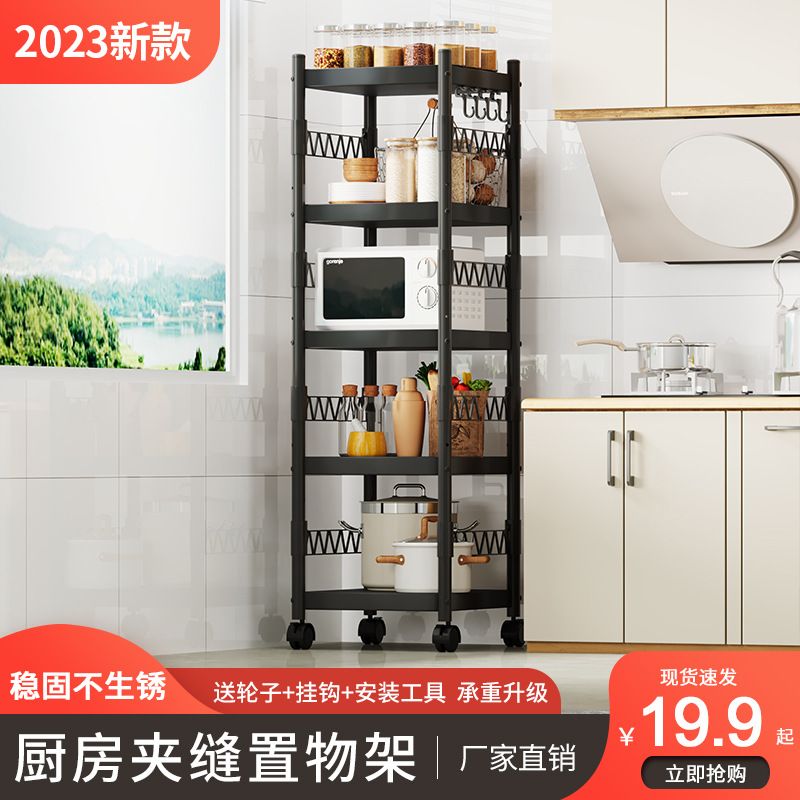 厨房多功能夹缝置物架落地多层家用储物锅具微波炉收纳调料架子