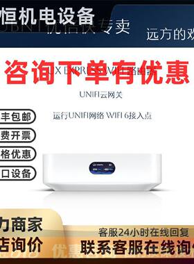 议价UBNT优倍快Ubiquiti UniFi UX Express 无线路由器网关