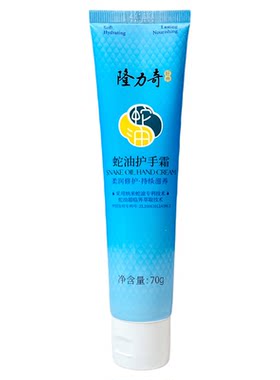 国货蛇油护手霜滋润保湿防干裂