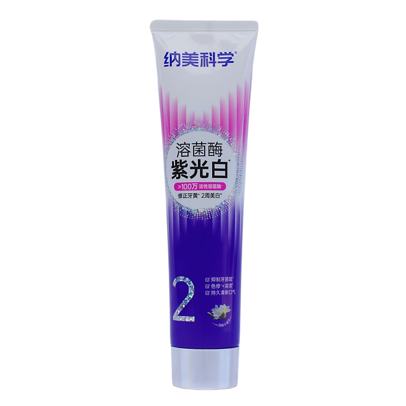 纳美溶菌酶牙膏去渍亮白抑菌