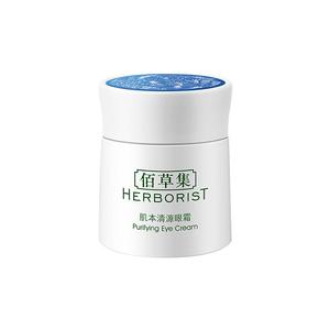 佰草集肌本清源眼霜保湿补水淡化干纹百草集官方旗舰店正品学生女