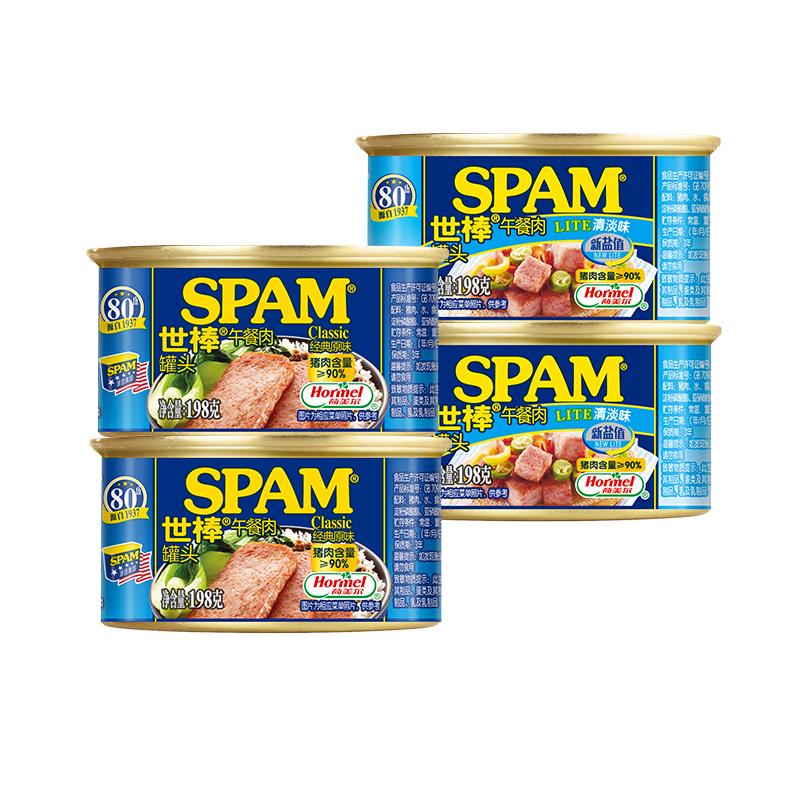 SPAM世棒午餐肉198g猪肉午餐肉罐头三明治烧烤火锅即食便携速食