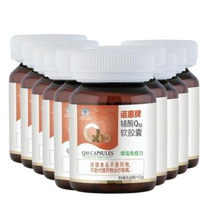 【10瓶囤货装】诺惠辅酶Q10软胶囊德国原装进口水溶心脏正品60粒