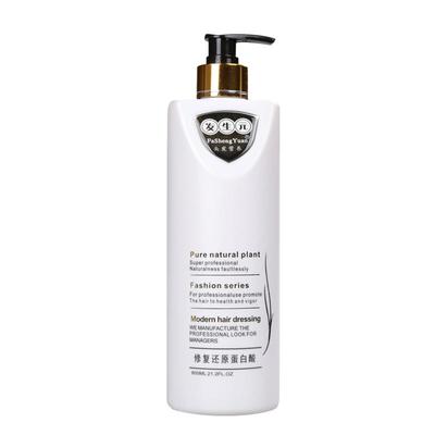 发生元还原蛋白酸染烫毛燥护发素