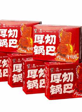 寻唐记厚切辣子锅巴盒装特辣零食麻辣解馋小零食包装小吃休闲食品
