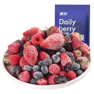 【每日莓果】花青素浆果水果酸奶碗新鲜速冻草莓冷冻蓝莓树莓果