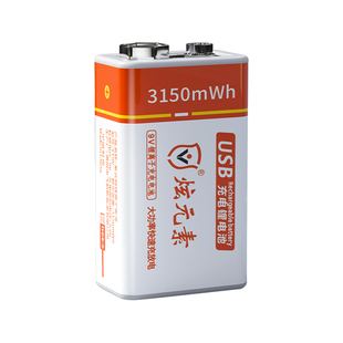 炫元素9V可充电电池 USB大容量万用表锂电池检测仪话筒方块电池