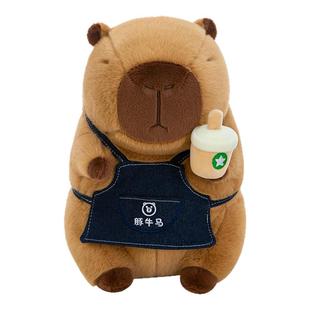 创意奶茶围裙水豚鼠卡皮饮料扒拉巴拉毛绒玩具送男女孩布娃娃公仔