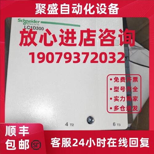 议价[库存全新]施耐德交流接触器LC1D300M7C 型号全 询价下单