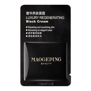 毛戈平奢华养肤焕颜黑金面霜贴贴霜小样保湿补水修护体验试用装1g