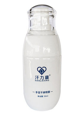 氯化铝止汗剂手脚出汗汗力康
