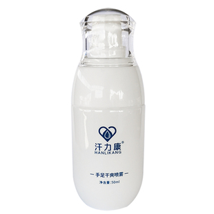 汗力康止汗露手汗症止汗神器氯化铝止汗剂溶液四三羟铝锆脚汗喷雾