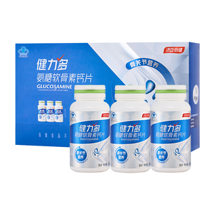 汤臣倍健健力多氨糖软骨素钙片中老年人补钙关节养护礼盒80片正品