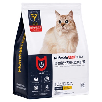 曼赤肯CD猫泌尿舒缓鸟粪石处方粮