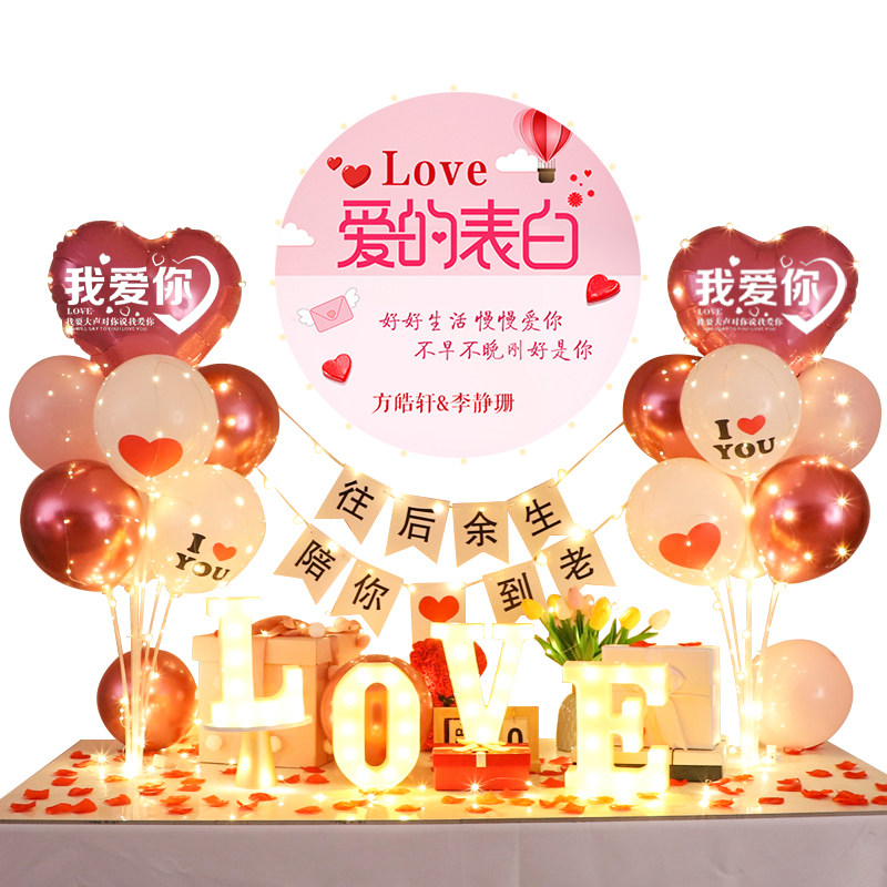 周年快乐浪漫惊喜纪念日气球海报