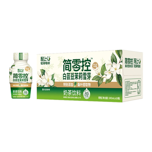 轻上白芸豆茉莉雪芽奶茶饮料桑叶瓶装奶茶饮品整箱保质期绿茶牛乳