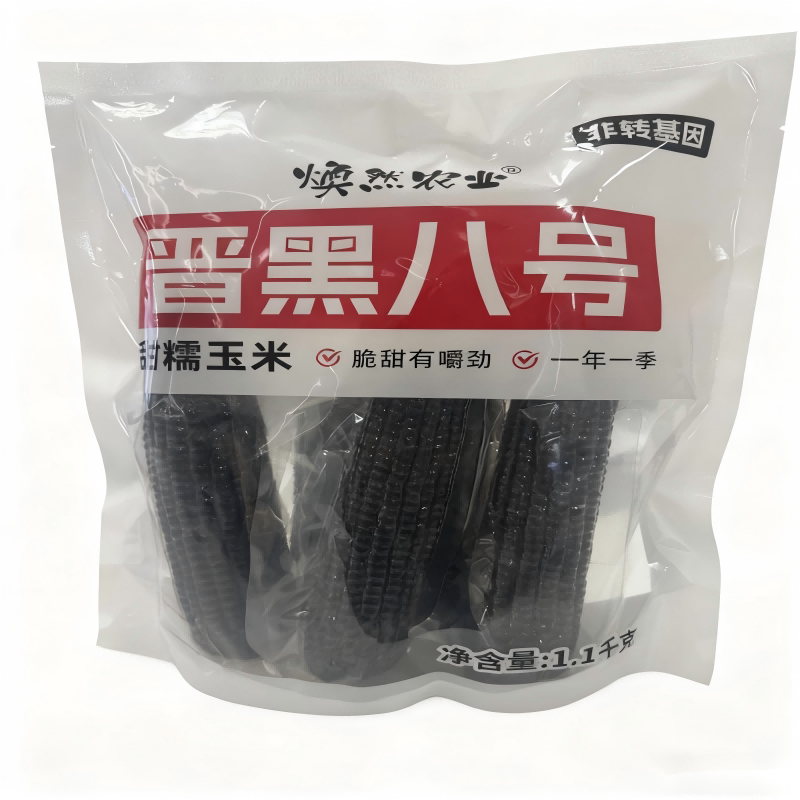 沙漠黑玉米即食新鲜玉米低脂餐真空装嫩脆黑甜玉米棒