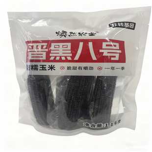 沙漠黑玉米新鲜糯玉米低脂餐真空装嫩糯黑糯甜黏玉米棒