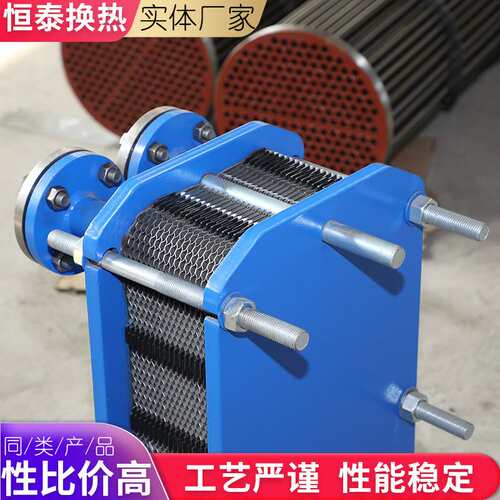 板式换热器BR型不锈钢板式换热器可拆卸易清洗冷却器工业用换热器