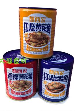 凯西家香辣405g零食红烧黄花鱼