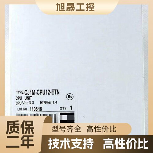【议价】CJ1M-CPU12-ETN欧姆龙全新原装正品，日本制造，带