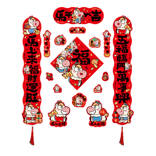 2026磁吸对联马年新款卡通春联新年过年春节入户门贴家用装饰用品