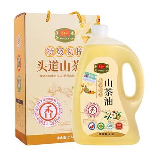 探花村特级有机山茶油井冈纯正野山茶籽食用油官方旗舰店5L礼盒装