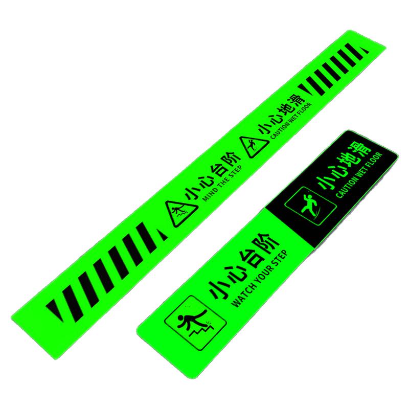 【全网钜惠】小心台阶地贴夜光