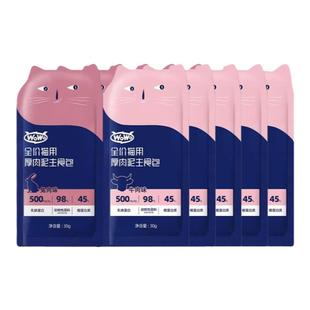 WOWO喔喔主食餐包牛肉兔肉味补水猫咪营养生骨肉袋装湿粮罐头