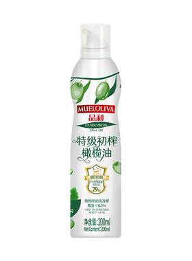品利进口特级初榨橄榄油喷雾锁鲜