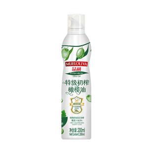 【厚皮橙同款】品利特级初榨橄榄油喷雾进口原料油新设计不脏手