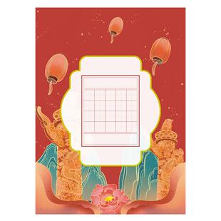 新年开学国潮方形硬笔书法纸红色喜庆田字格练字纸小学生五言七言米字格古诗词抄写比赛作品纸钢笔练习作业纸