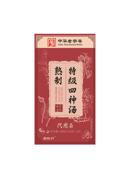 特级四神汤儿童健脾胃祛湿芡实茯苓山药莲子中药材养生茶包旗舰店