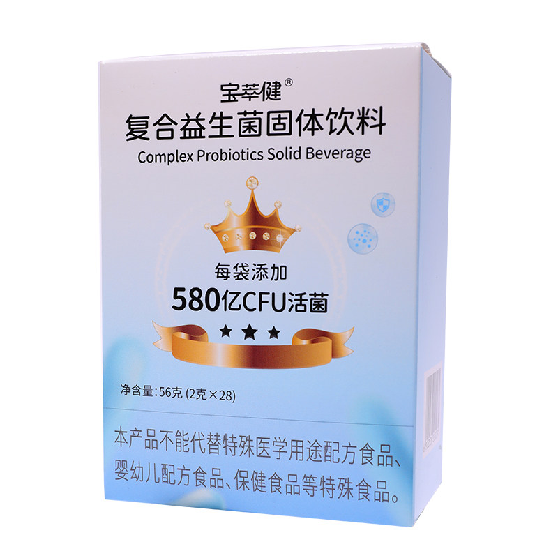 宝健益生菌宝萃健复合益生菌固体饮料凤梨口味28支盒正品