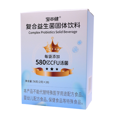 宝健益生菌新款复合固体支盒