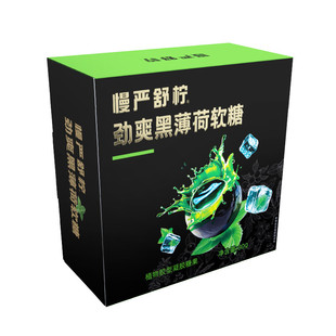 慢严舒柠劲爽黑薄荷软糖正品爆凉七重草本滋润喉糖办公室开车零食