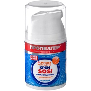 俄罗斯螺旋桨SOS去痘粉刺痤疮淡痘印面霜植物控油50ml