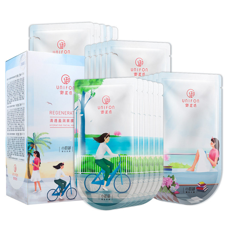 御泥坊黑面膜补水保湿提亮肤色