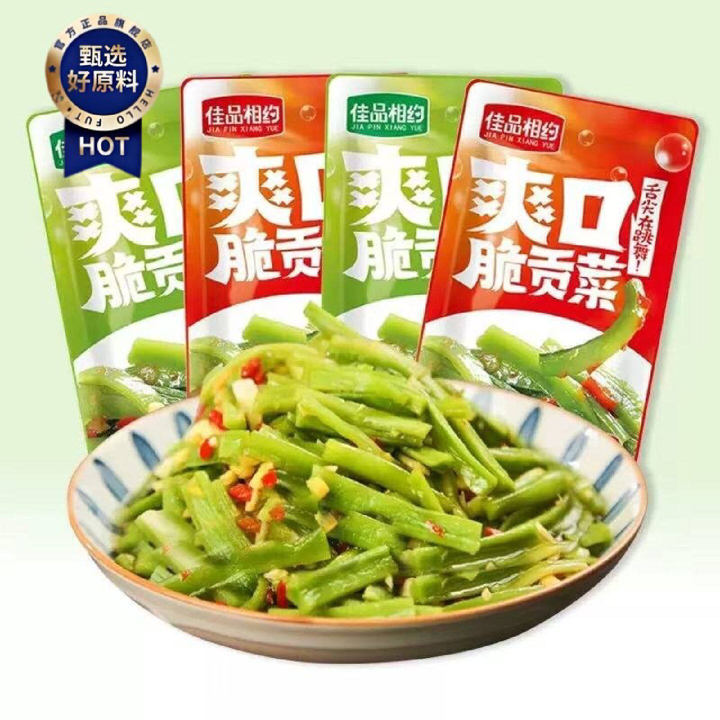 佳品相约爽口脆贡菜脆爽拍黄瓜开味萝卜皮酱腌菜下饭菜老坛味25g