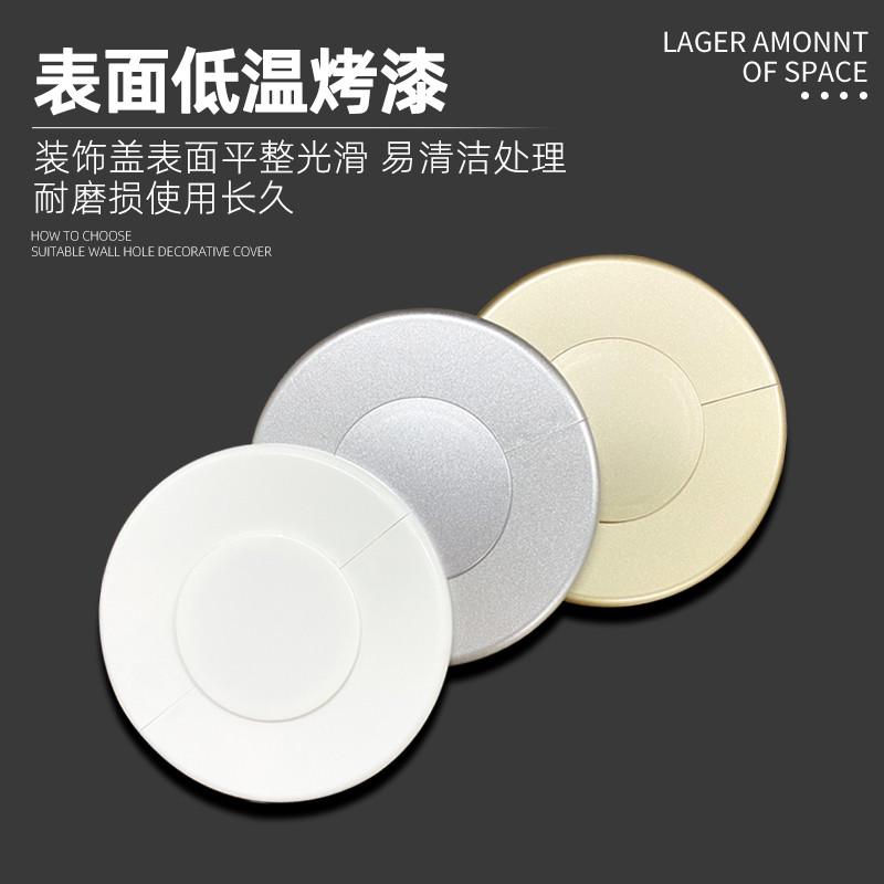 墙洞装饰盖墙孔遮丑盖水管管道口遮挡空调孔补洞神器墙体预留孔盖