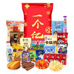 旺旺零食大礼包1.3kg旺仔豪华版雪饼贝团购送礼巨型过年新年年货