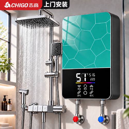 上门安装志高即热式电热水器变频洗澡家用卫生间挂壁小型速热