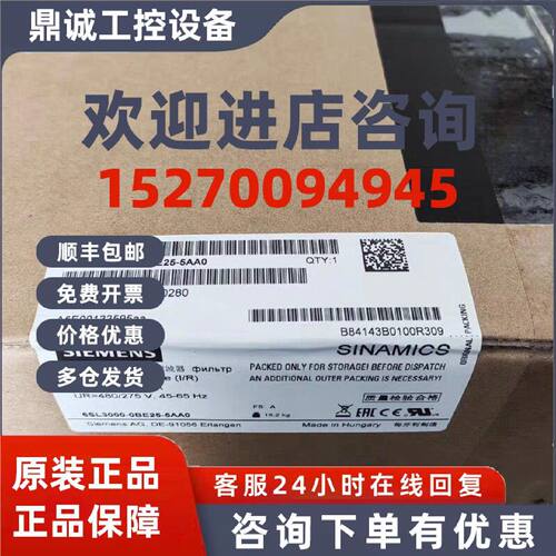 议价6SL3000-0BE25-5AA0西门子原装滤波器6SL3000-0BE25-5AA0