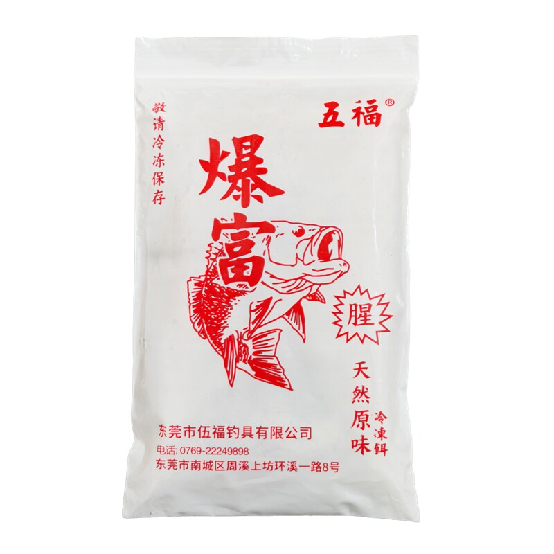 五福爆富罗非专用冷冻饵
