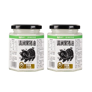 【k姐推荐】【臻选】清涧黑猪油220g*2瓶香浓无添加