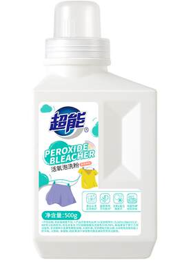 超能活氧泡洗粉除菌除螨500g