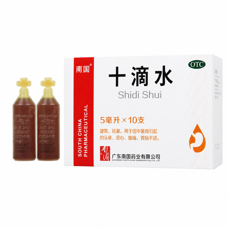 南国十滴水口服液5ml*10支健胃祛暑改善中暑引发头晕恶心腹痛不适