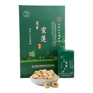 武义宣莲手工去芯莲子免泡软糯易熟250gX4罐干货送礼优选精品礼盒