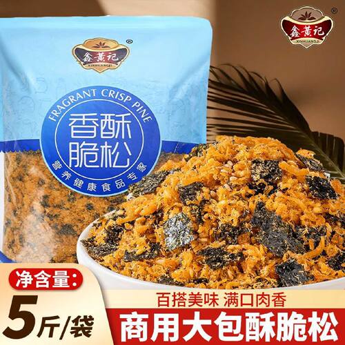 鑫黄记海苔脆松小贝专用脆松烘焙面包儿童蛋糕家用烘焙商用