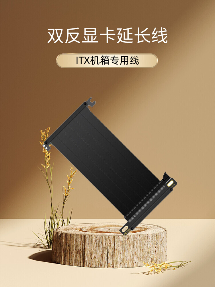 ITX机箱显卡双反延长线PCIE 3.0/4.0 x16竖装白色兼容A4酷鱼追风